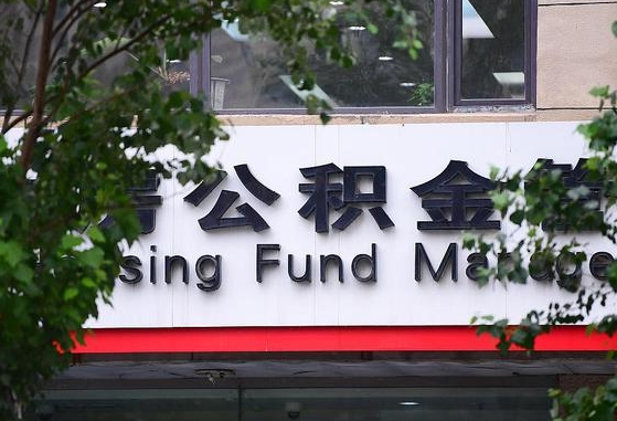 上海北京住房公积金代办提取（北京住房公积金代办提取业务）